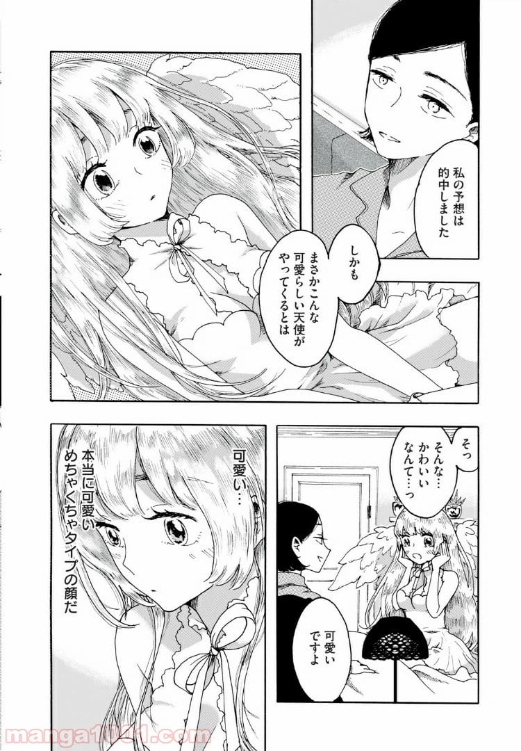 ページ 8 — 第1話