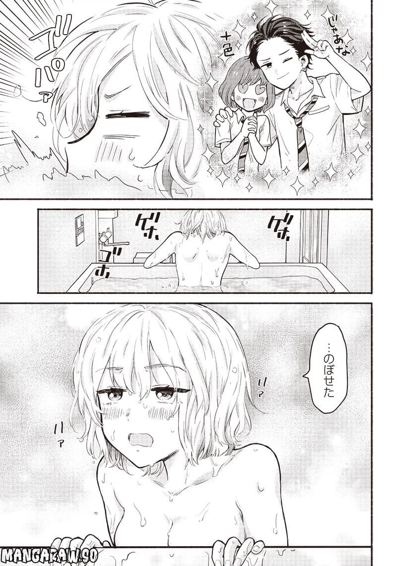 ページ 5 — 第20話