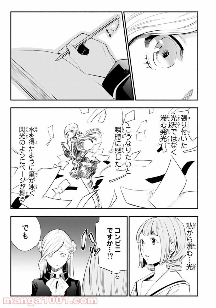 ページ 15 — 第13話