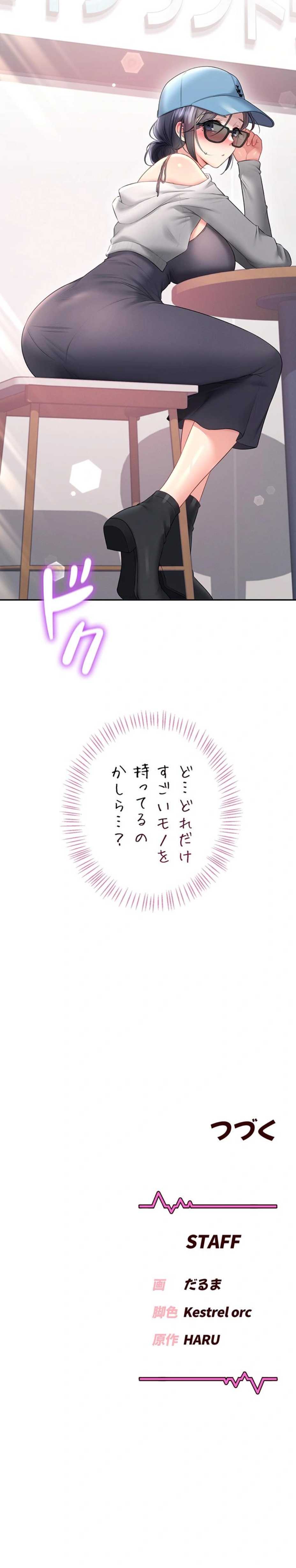 ページ 19 — 第95話