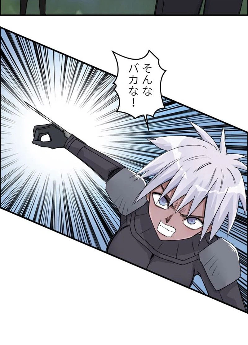 ページ 12 — 第167話