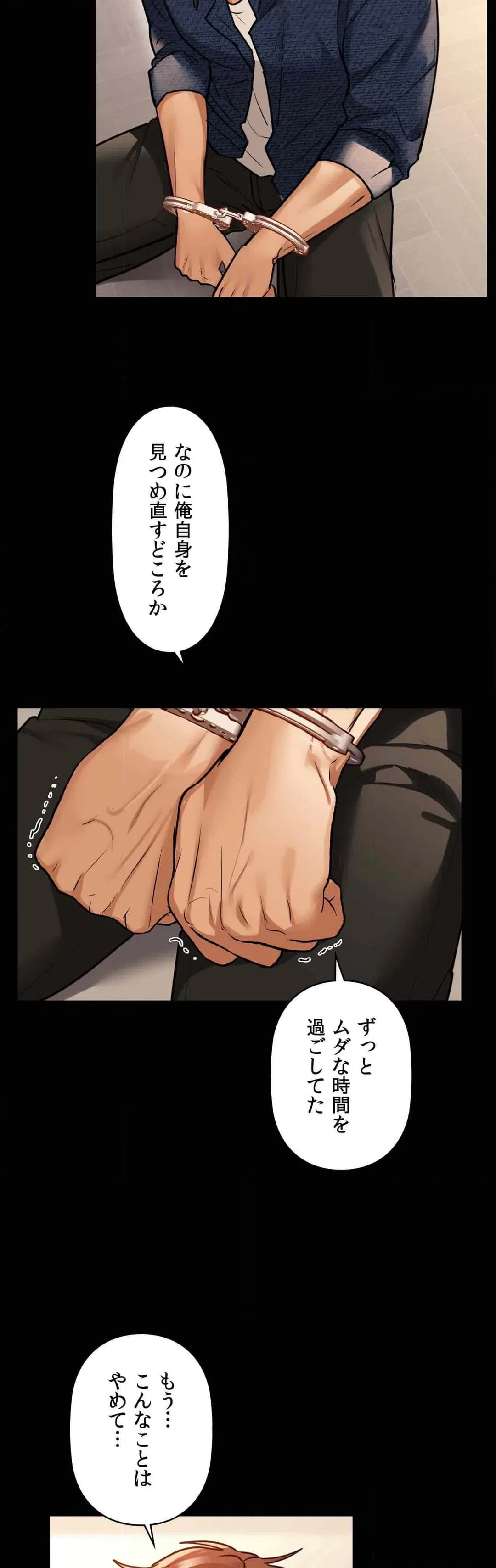 ページ 5 — 第23話