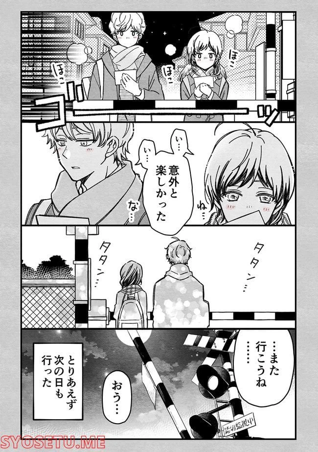 ページ 8 — 第35話