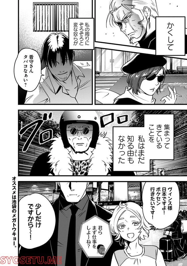 ページ 16 — 第11話