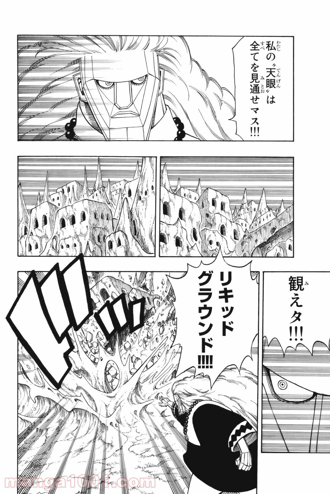 ページ 10 — 第151話