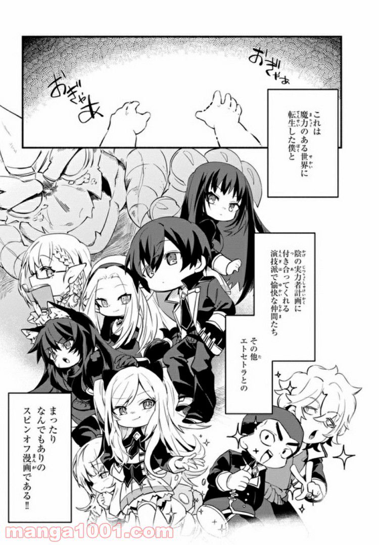 ページ 3 — 第1話