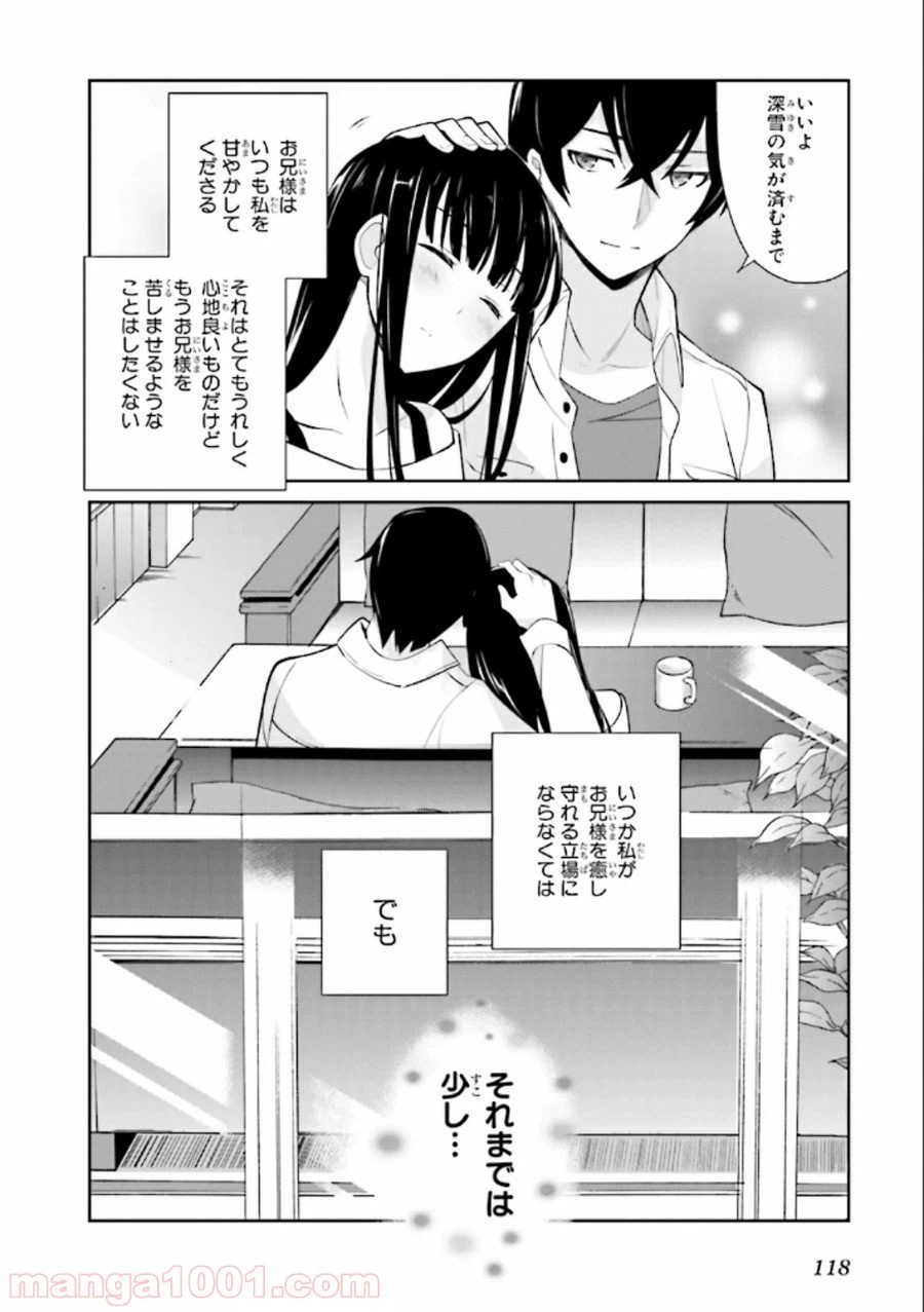 ページ 24 — 第22話