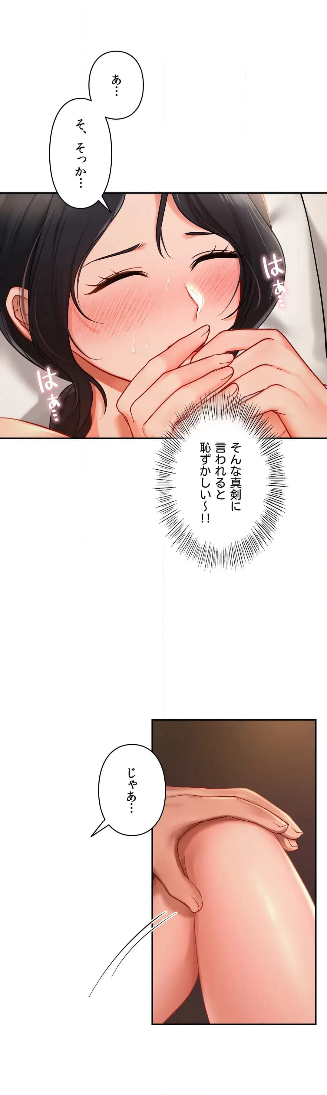 ページ 17 — 第23話