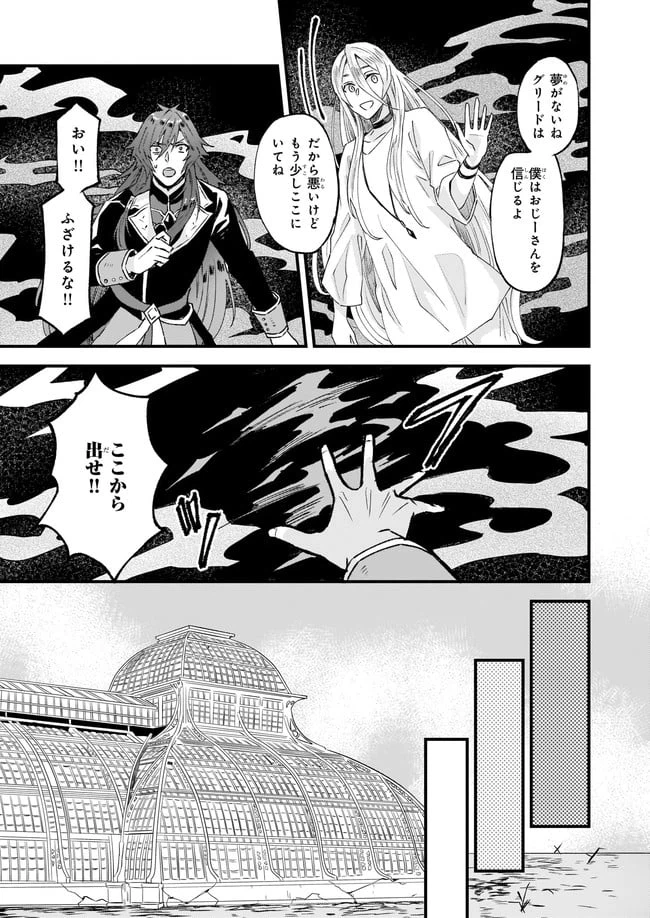 ページ 6 — 第24.2話