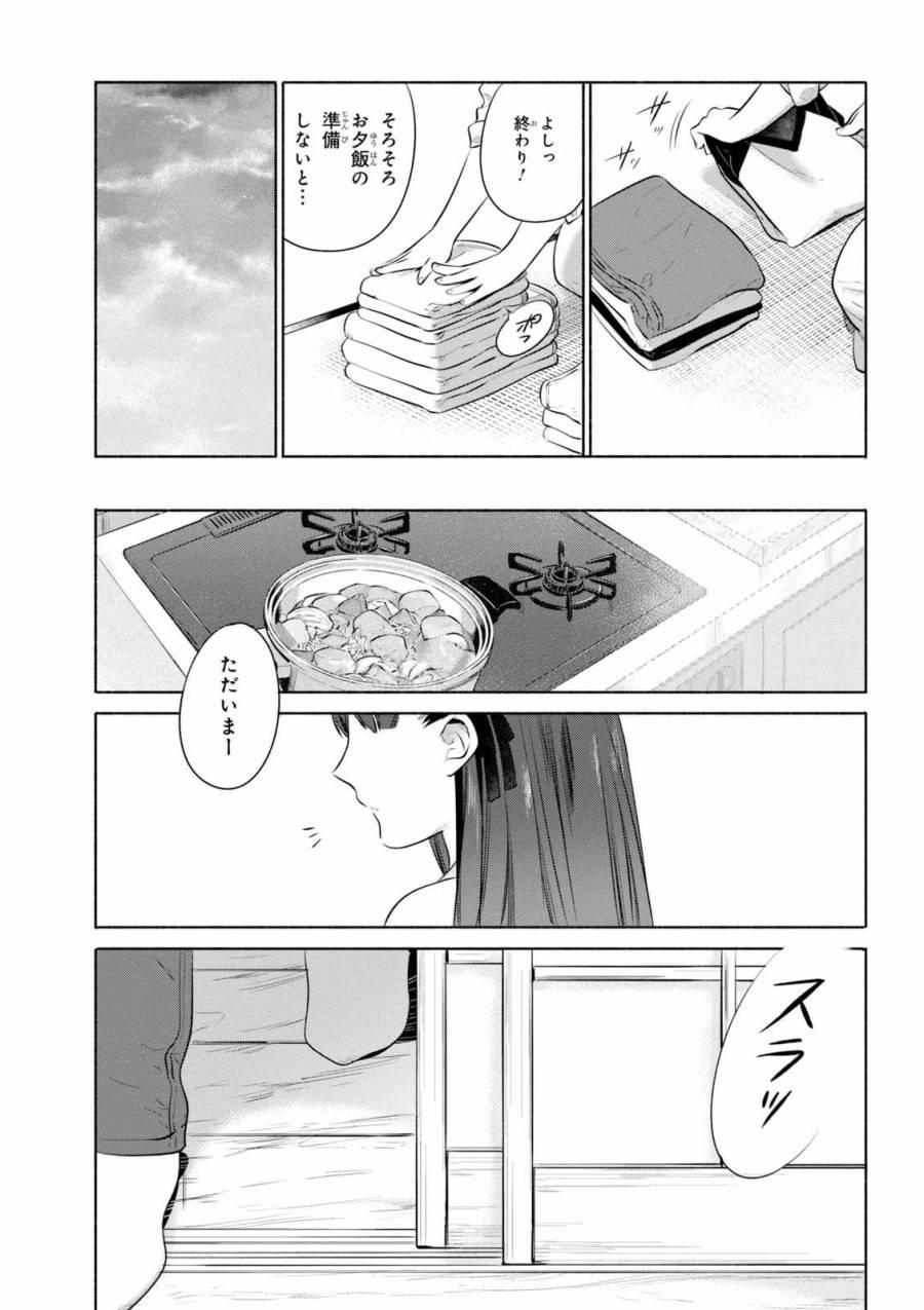 ページ 17 — 第23話