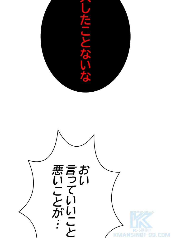 ページ 5 — 第87話