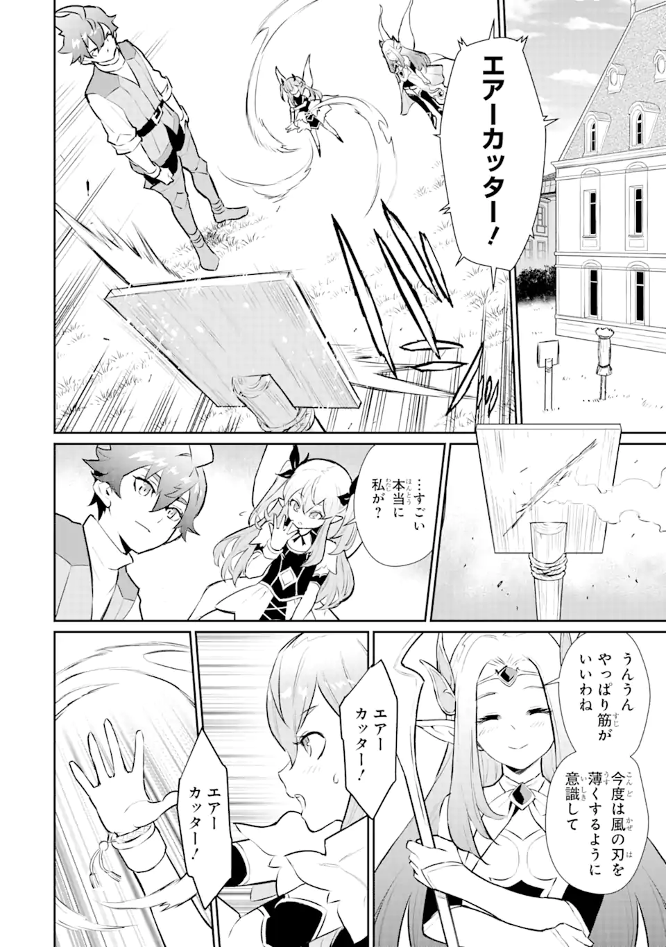 ページ 6 — 第31.1話