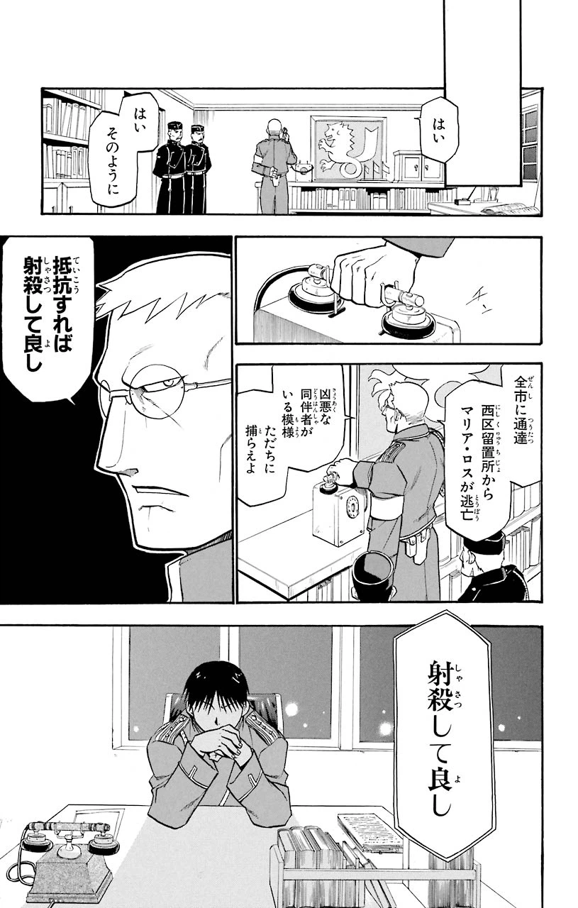 ページ 35 — 第35話