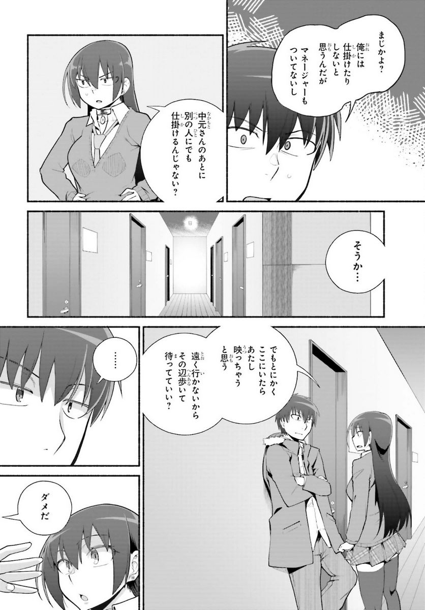 ページ 12 — 第24話