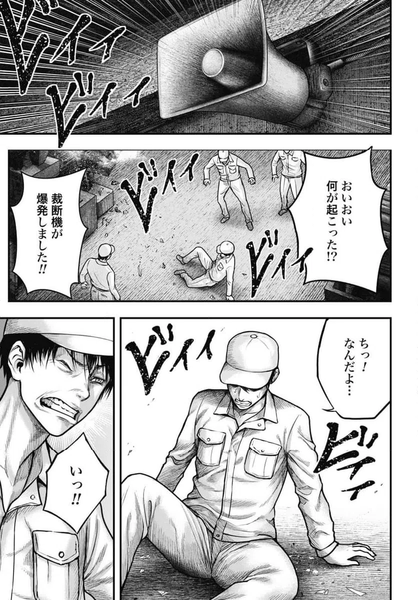 ページ 7 — 第1話