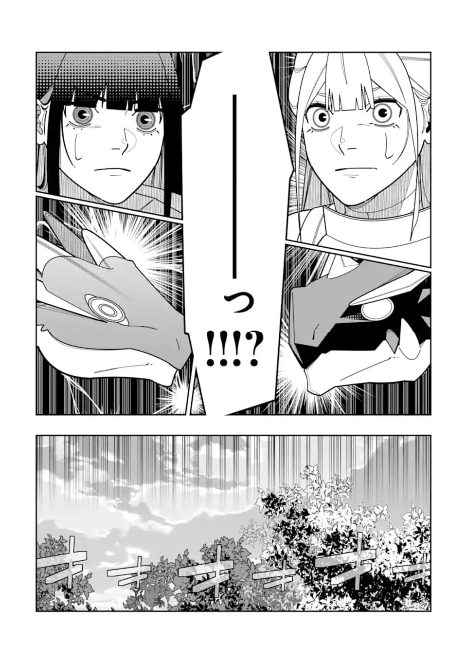 ページ 23 — 第31話