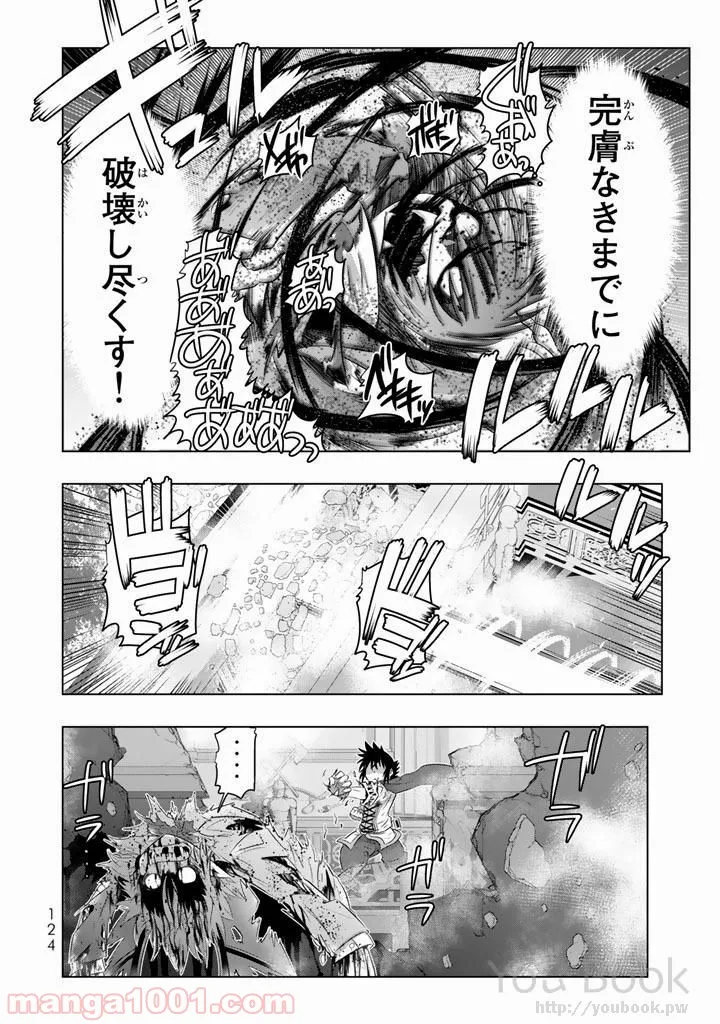 ページ 38 — 第7話