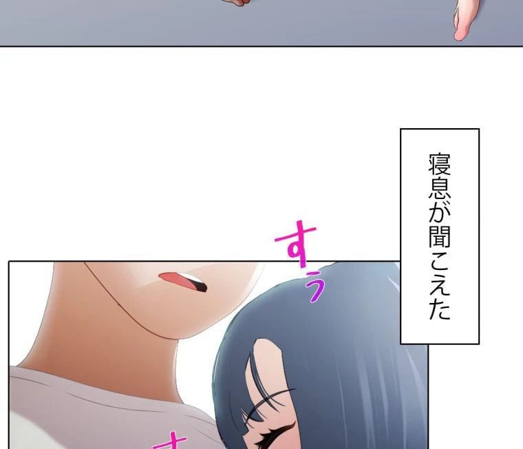 ページ 7 — 第9話