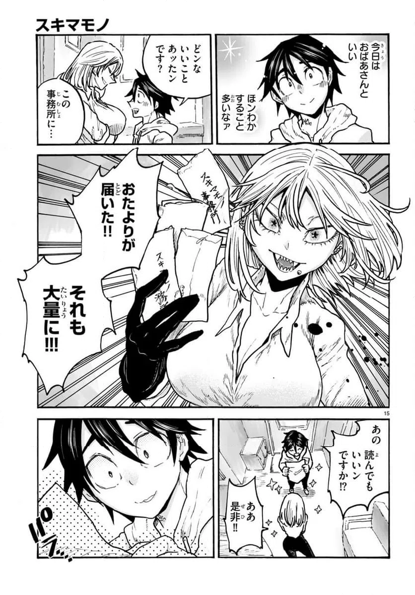 ページ 16 — 第7話