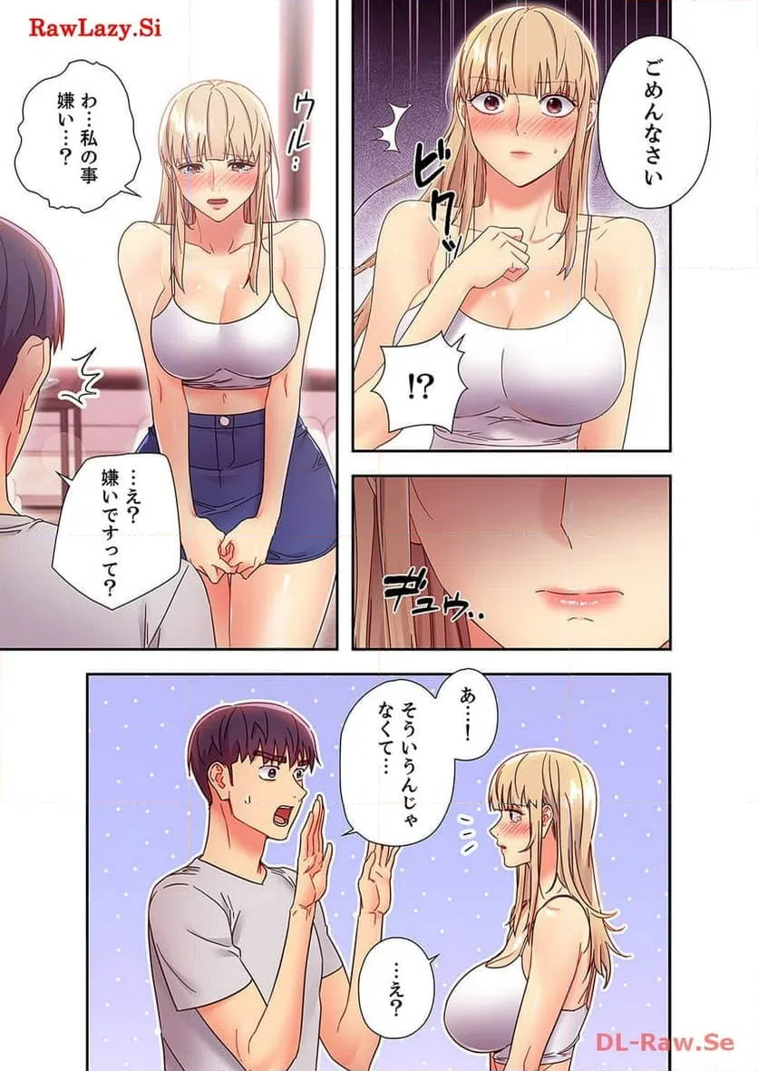ページ 3 — 第74話
