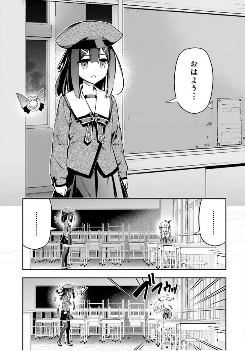 ページ 11 — 第77話