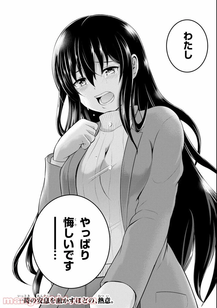 ページ 36 — 第22話
