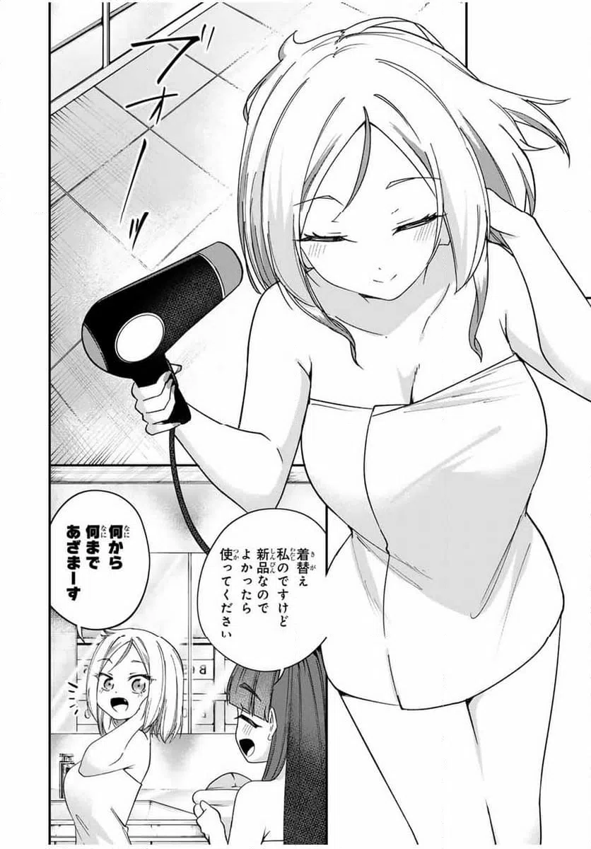 ページ 12 — 第4話