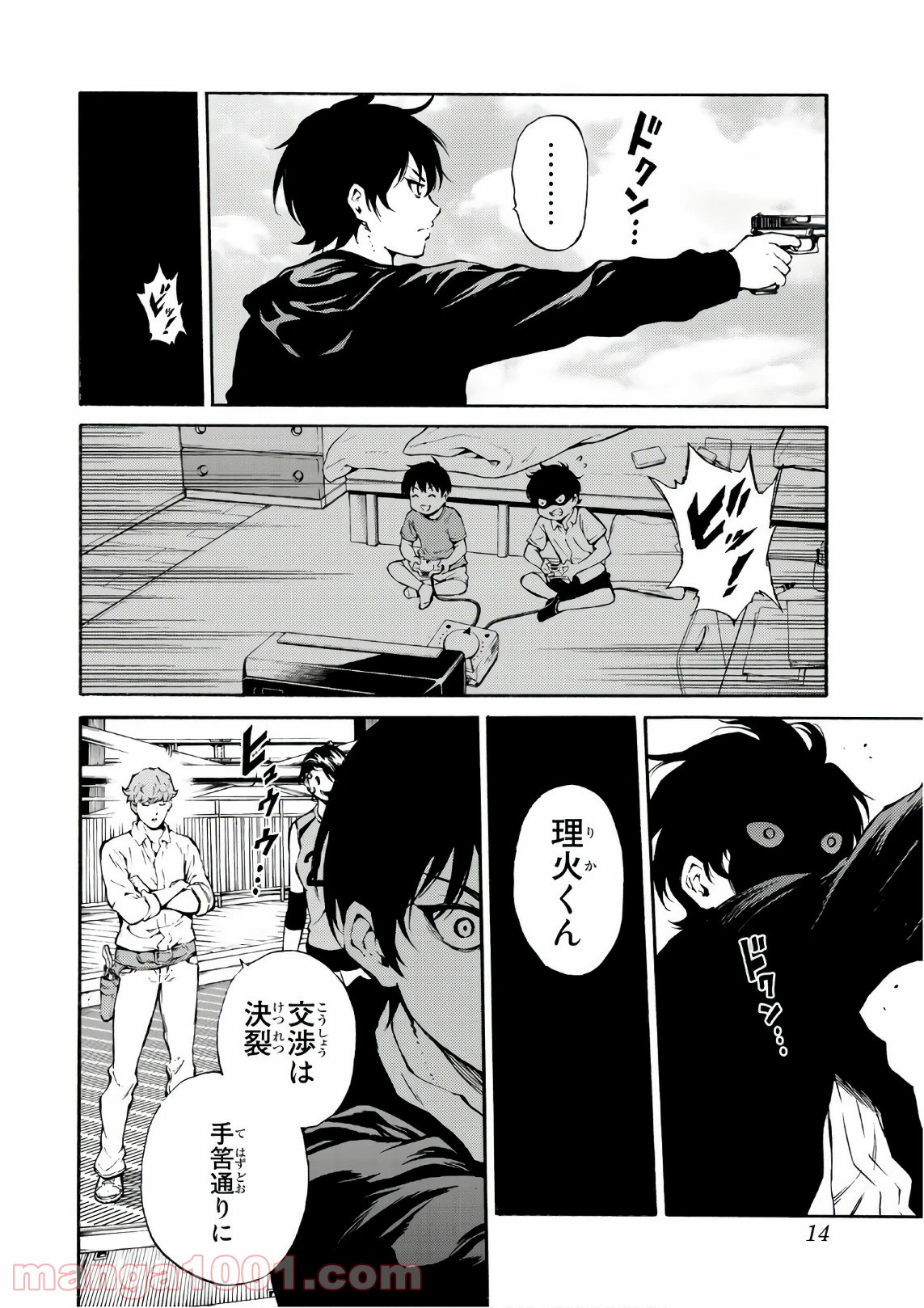 ページ 12 — 第197話