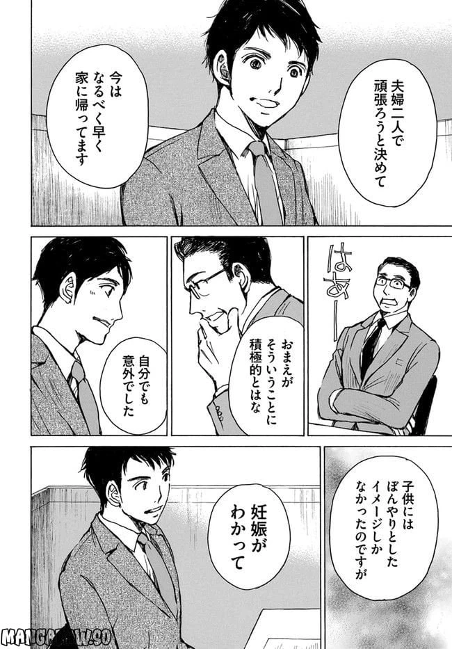 ページ 6 — 第1話