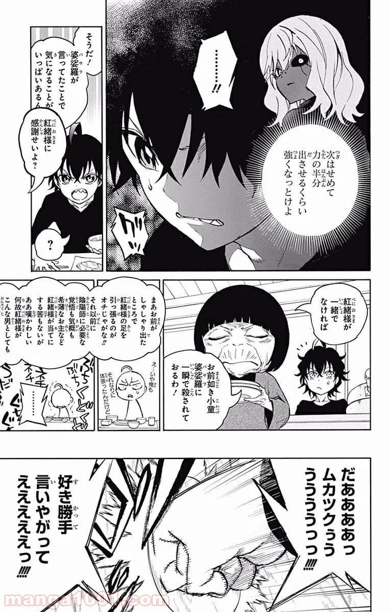 ページ 5 — 第6話