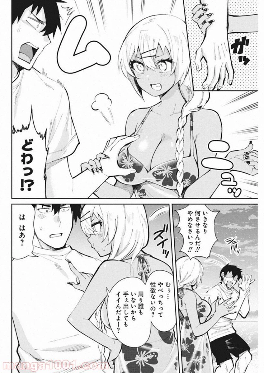 ページ 4 — 第44話
