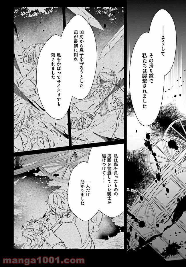ページ 4 — 第9.2話