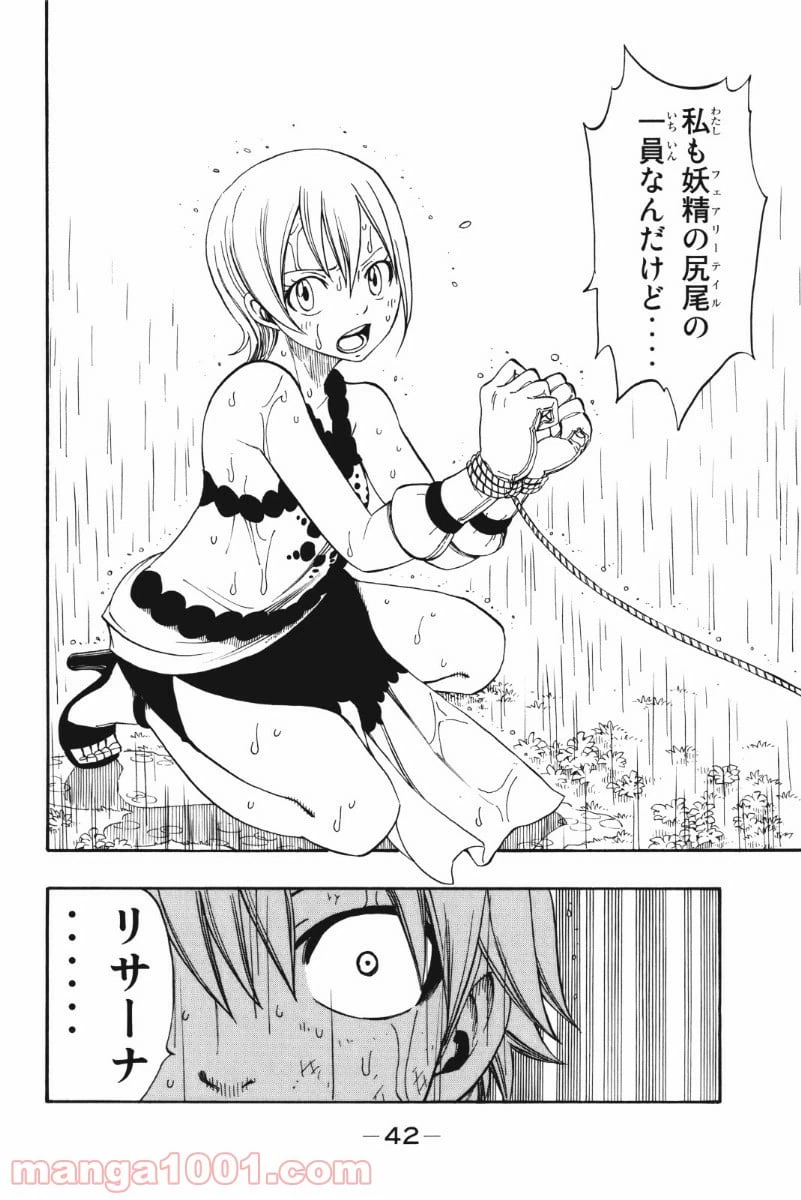 ページ 20 — 第198話
