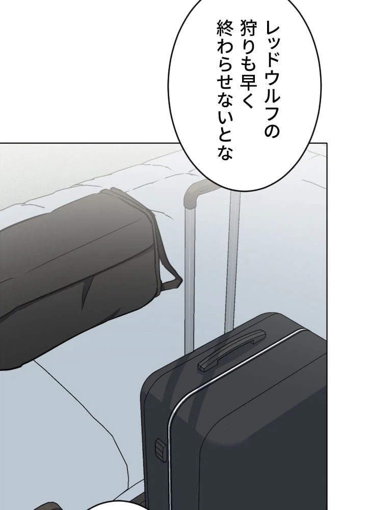 ページ 3 — 第22話