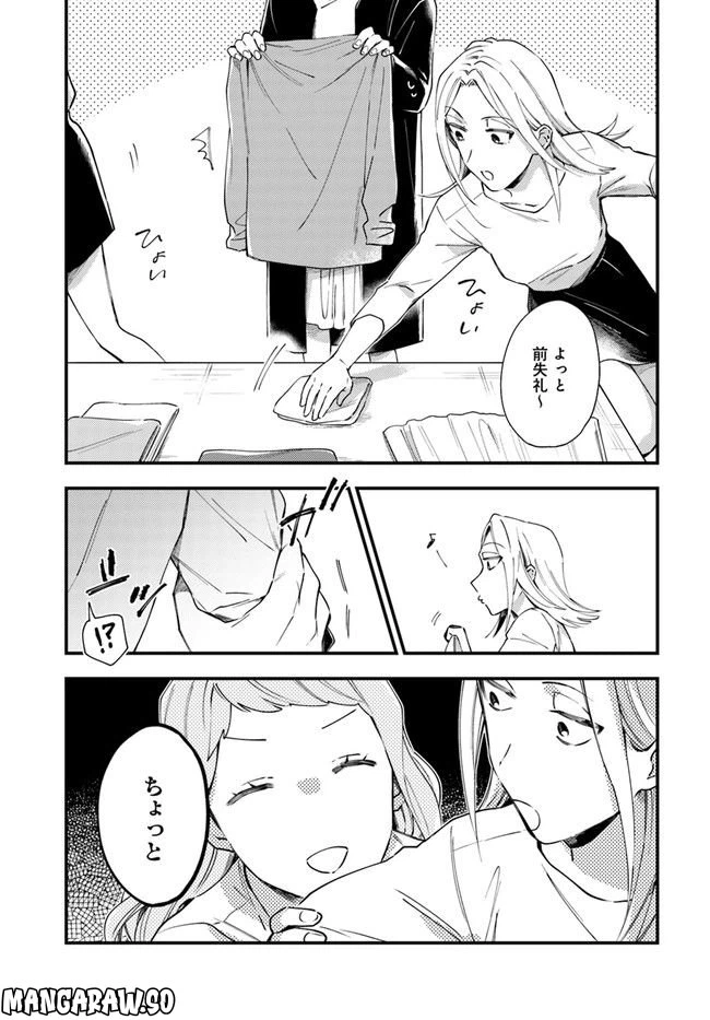 ページ 7 — 第4話