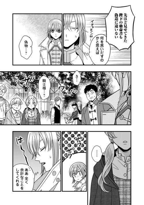 ページ 19 — 第73話