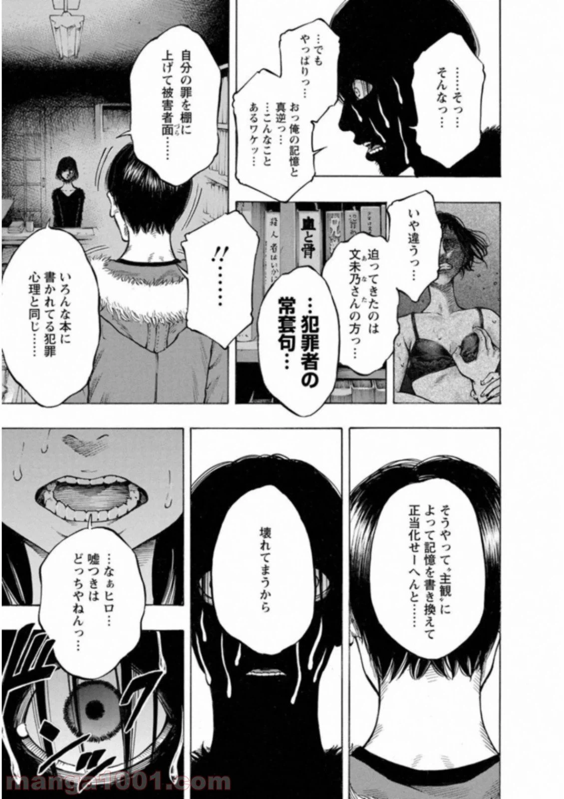 ページ 15 — 第45話