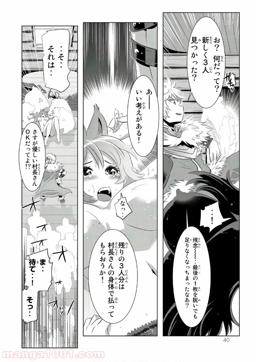 ページ 37 — 第13話