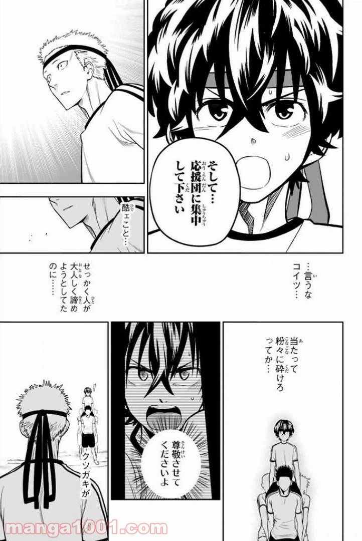 ページ 15 — 第57話