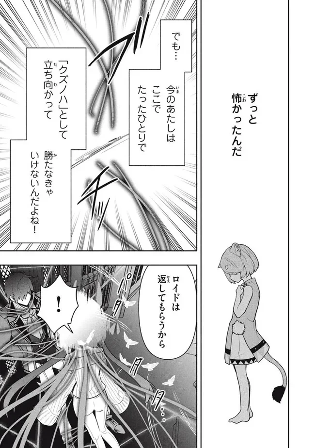 ページ 19 — 第42話