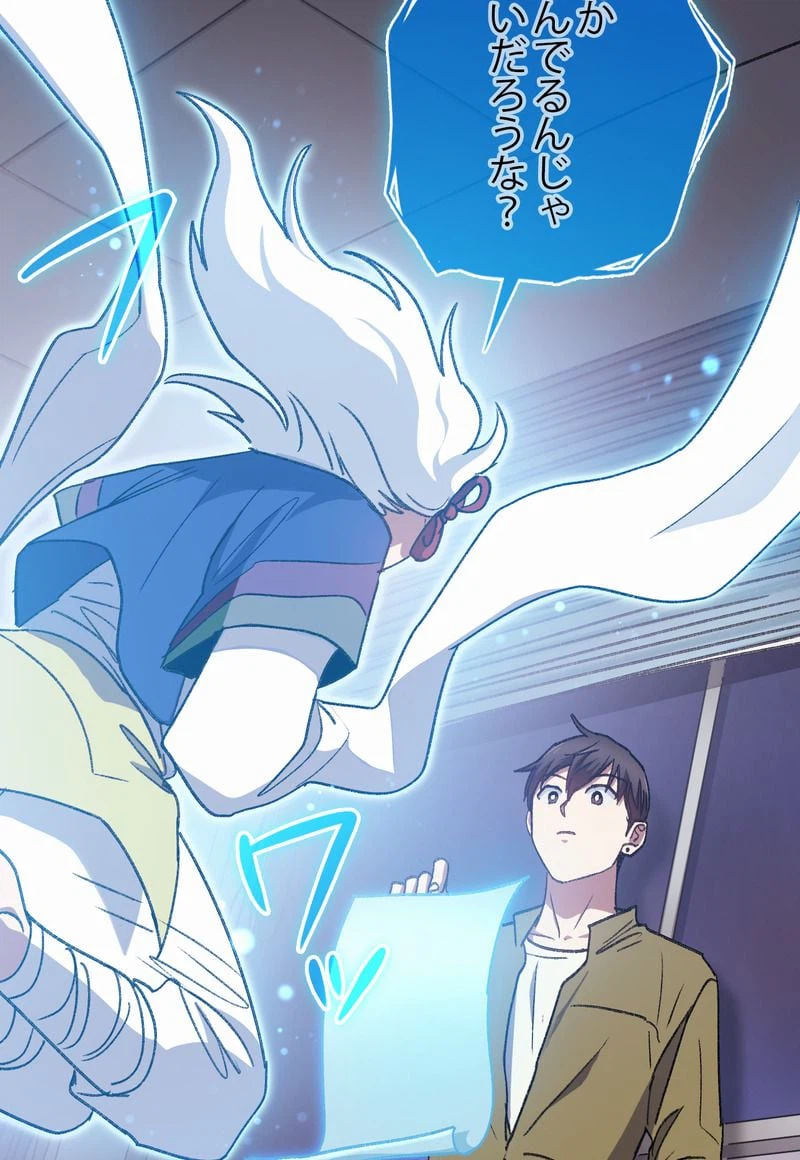 ページ 24 — 第30話