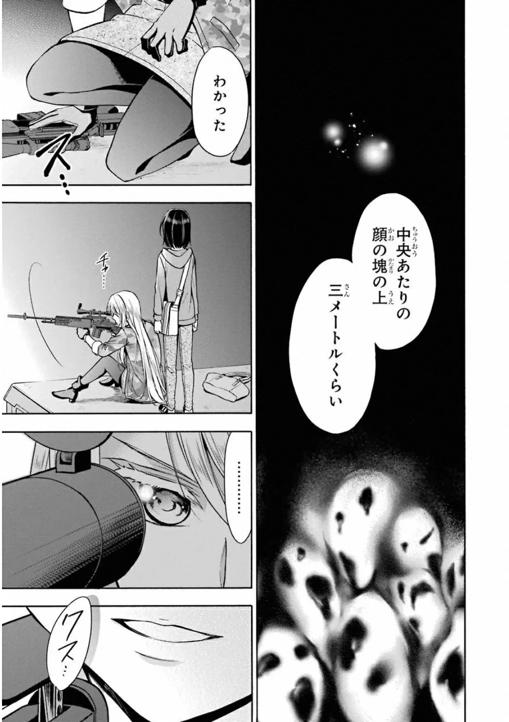 ページ 21 — 第2.2話