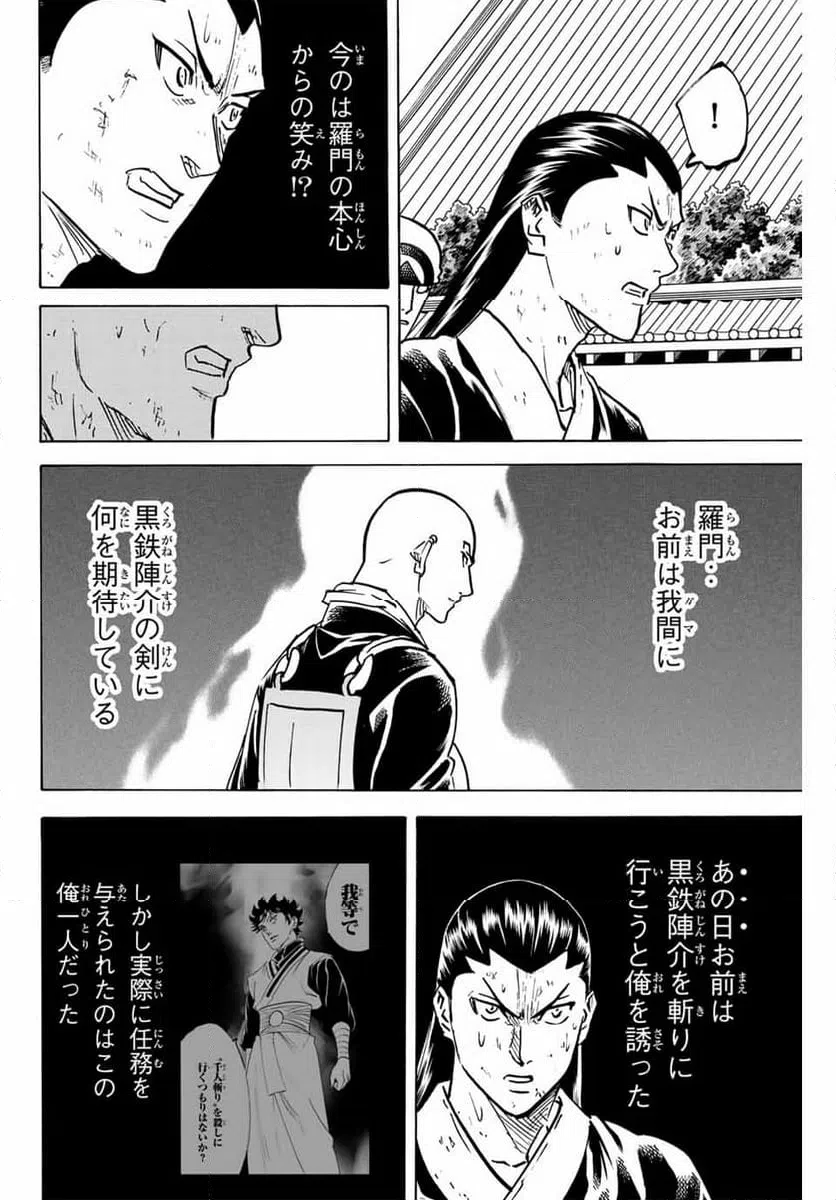 ページ 18 — 第283話