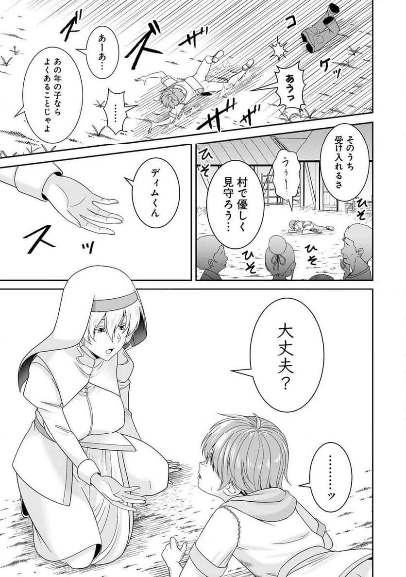 ページ 15 — 第1話