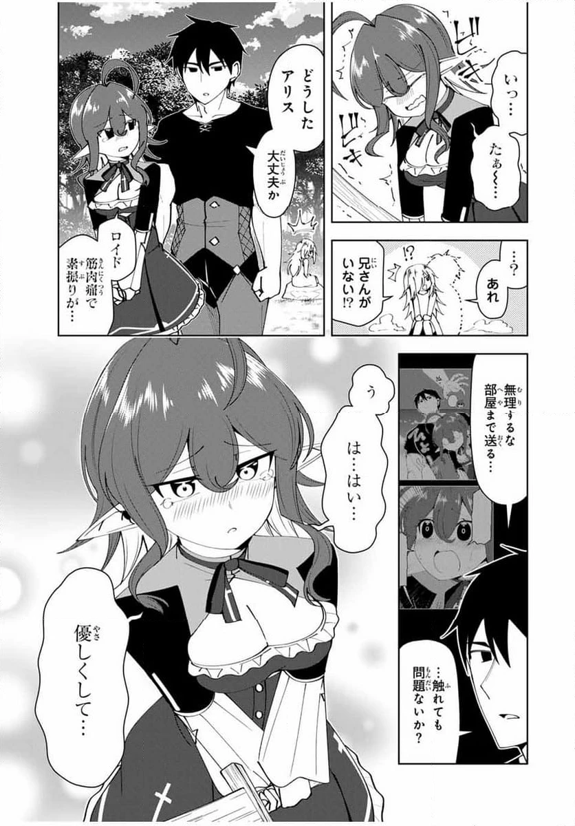 ページ 5 — 第53話