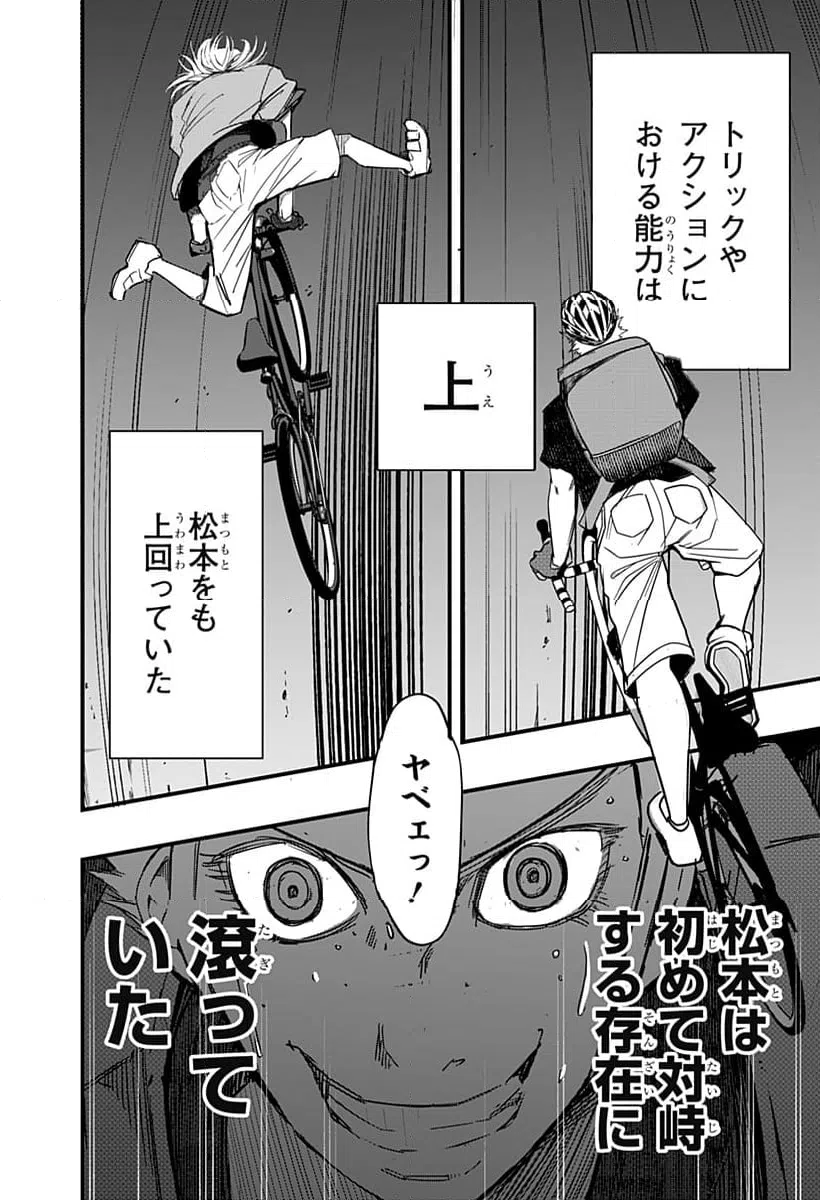 ページ 12 — 第13話