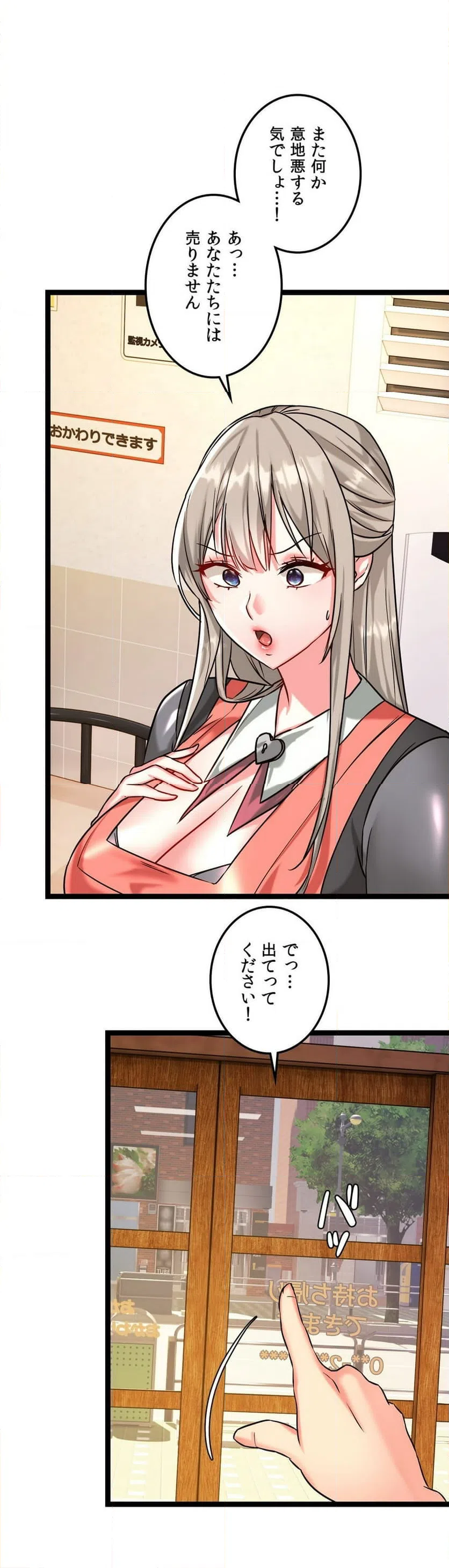 ページ 7 — 第8話