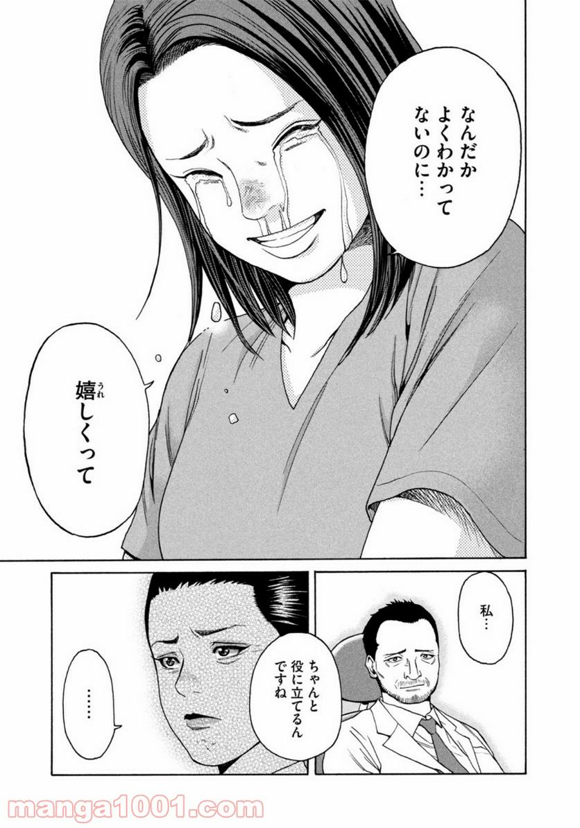 ページ 19 — 第4話