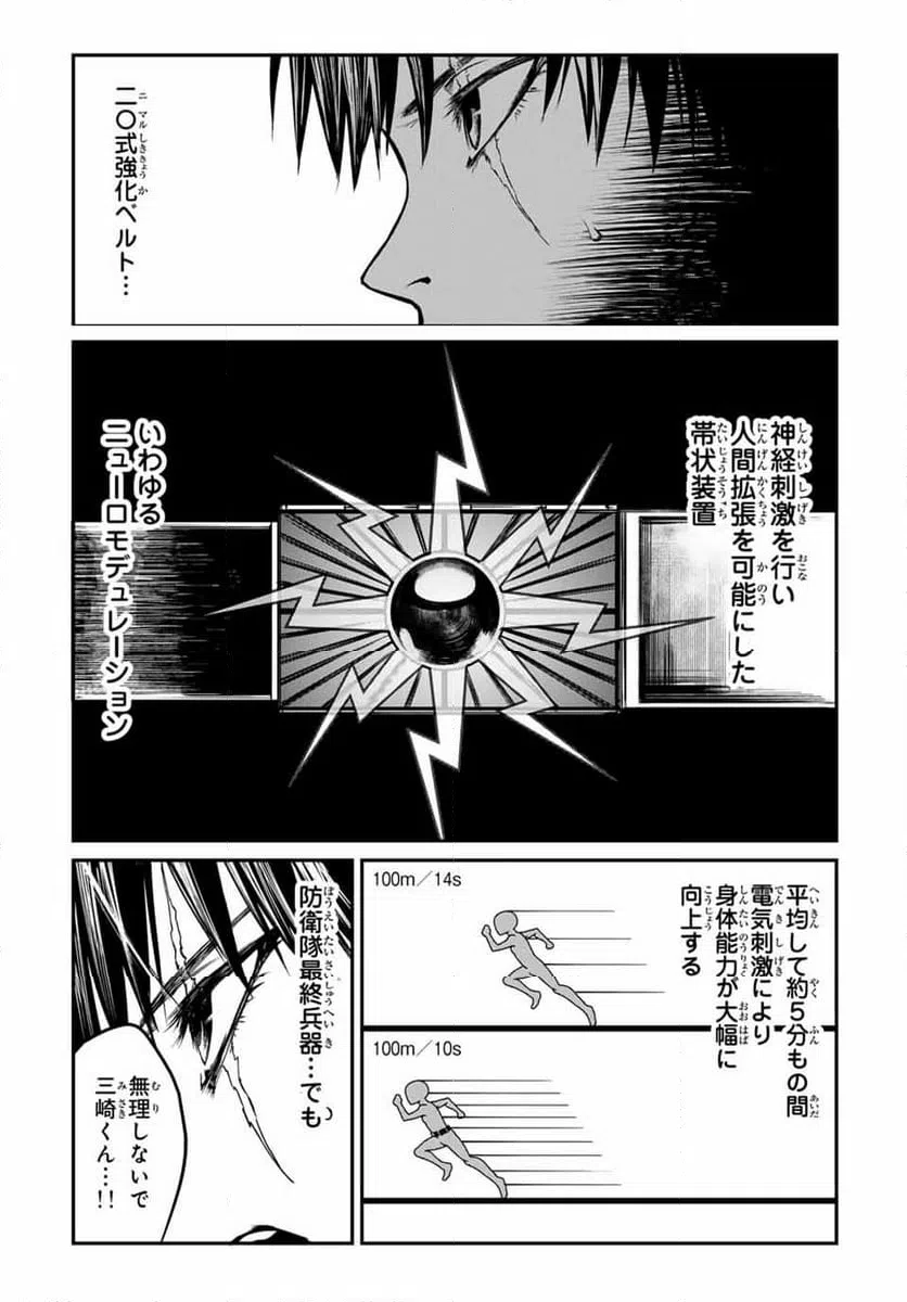 ページ 6 — 第28話