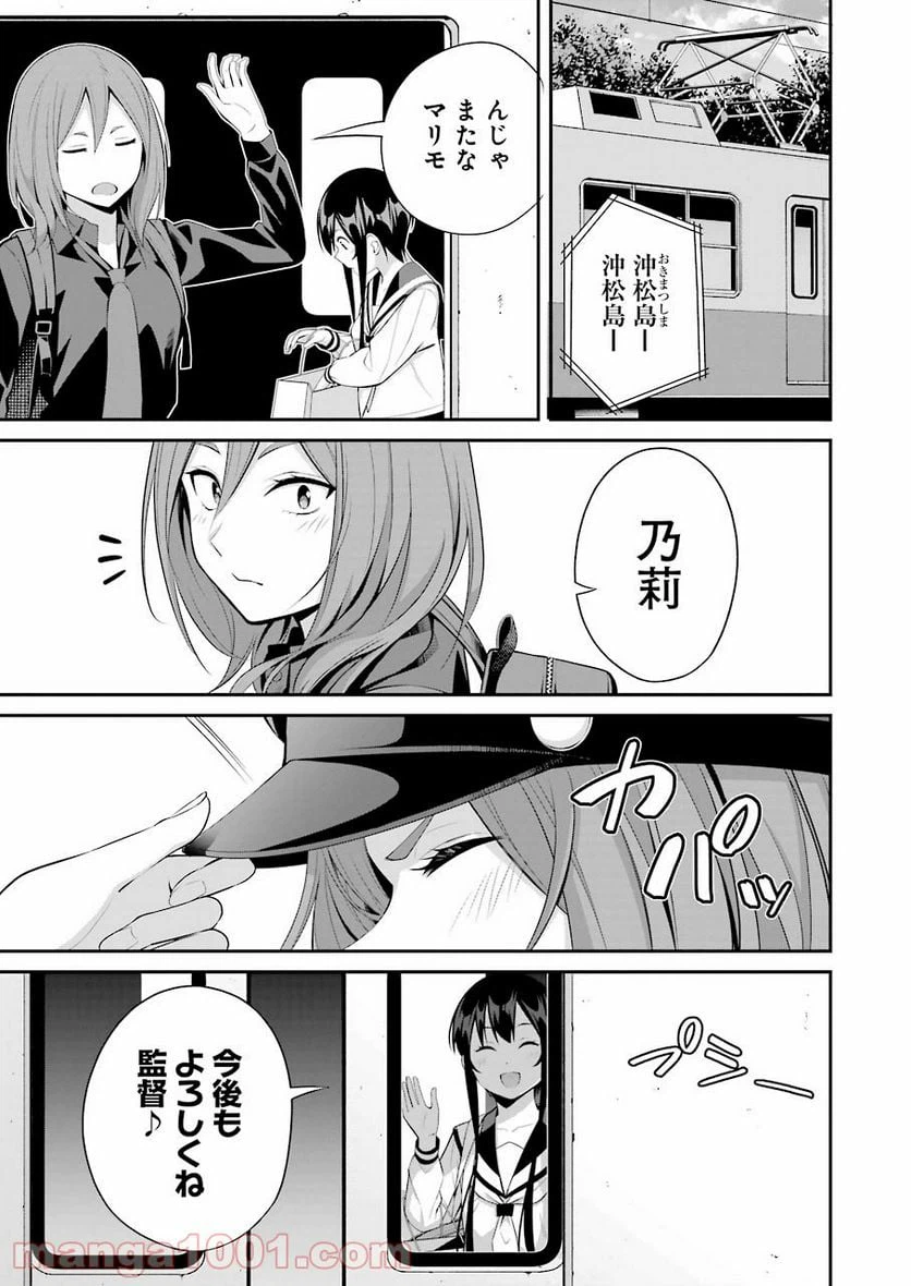 ページ 15 — 第13話